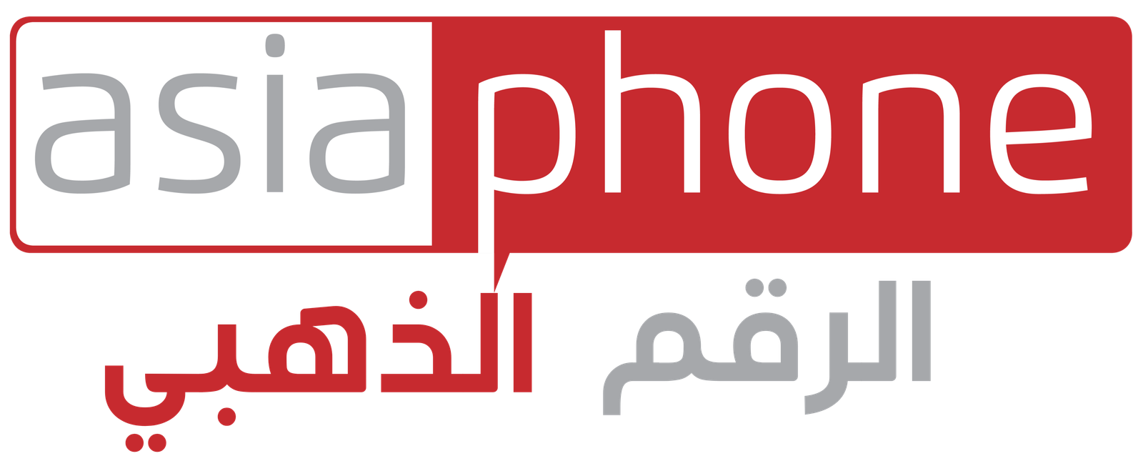 Asiaphone Golden Numbers Logo